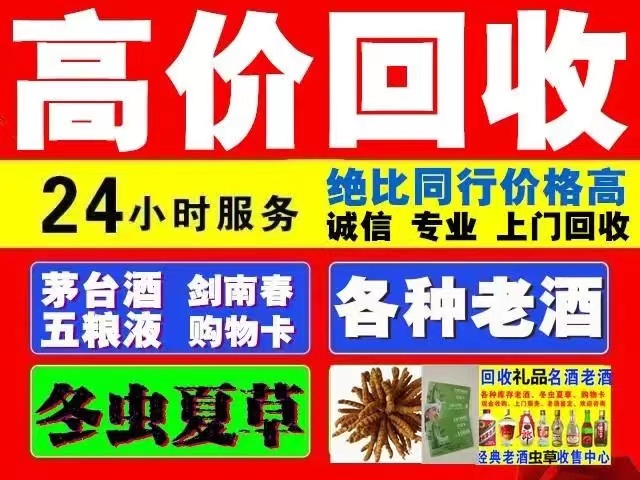 新民回收1999年茅台酒价格商家[回收茅台酒商家]